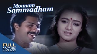 Download lagu Mounam Sammadham Malayalam Dubbed Full Movie |  മൗനം സമ്മതം |Mammootty, Amala mp3