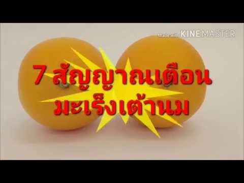 ขยายเต้านมโดยไม่ต้องผ่าตัด ไทยเสริมเต้านม