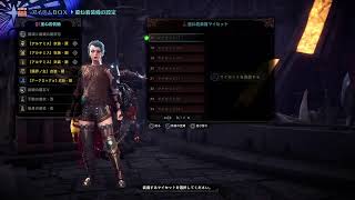 [MHW:IB]ps5 bcてすと ていく2