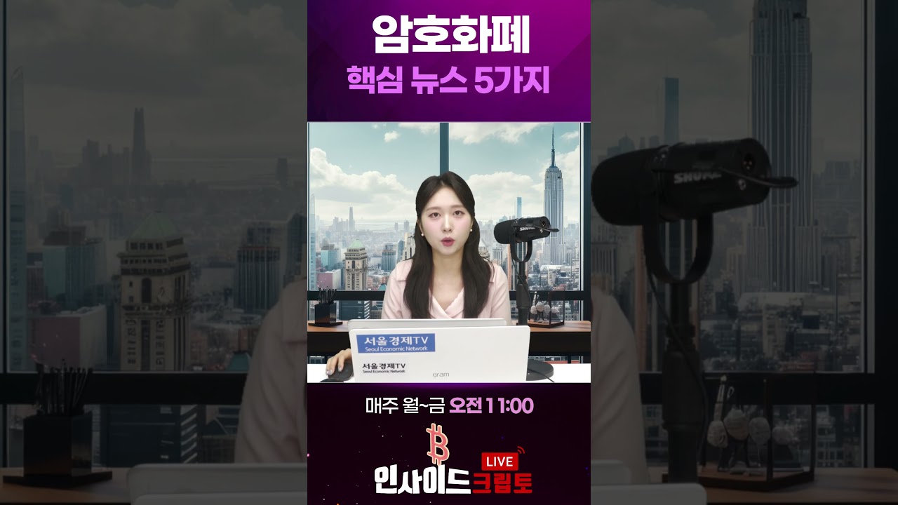 비트코인 개미털기? 고래 매수 강도 폭증