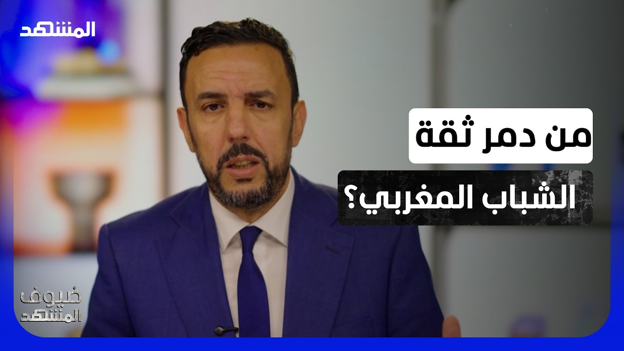 "تطلب صوتي وترفض سماعي؟".. الصنايبي يفتح النار على الأحزاب المغربية: هل تكسب ث?