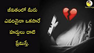 Telugu emotional love failure  whatsapp Status  Su