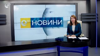 Новини 03 11 2021