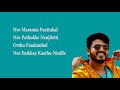 Margamkali Ninakkayi Njan Lyrics Song