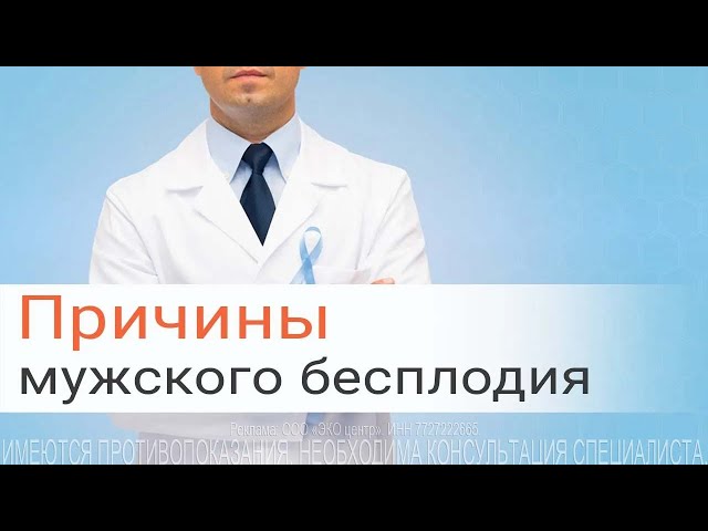 Превью видео на тему Обследование мужчины