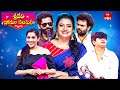 Sridevi Drama Company | 26th May 2024 | Full Episode | Rashmi, Indraja, Auto Ramprasad | ETV Telugu
