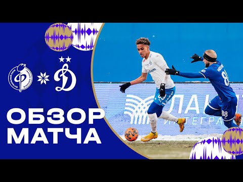 FK Fakel Voronezh 1-1 FK Dynamo Moscow
