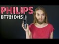 Машинка для стрижки волос Philips BT7210/15