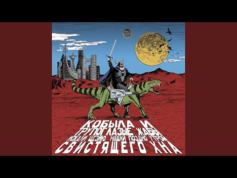 Video thumbnail for Жизнь Моя Кабанья (My Boarish Life)