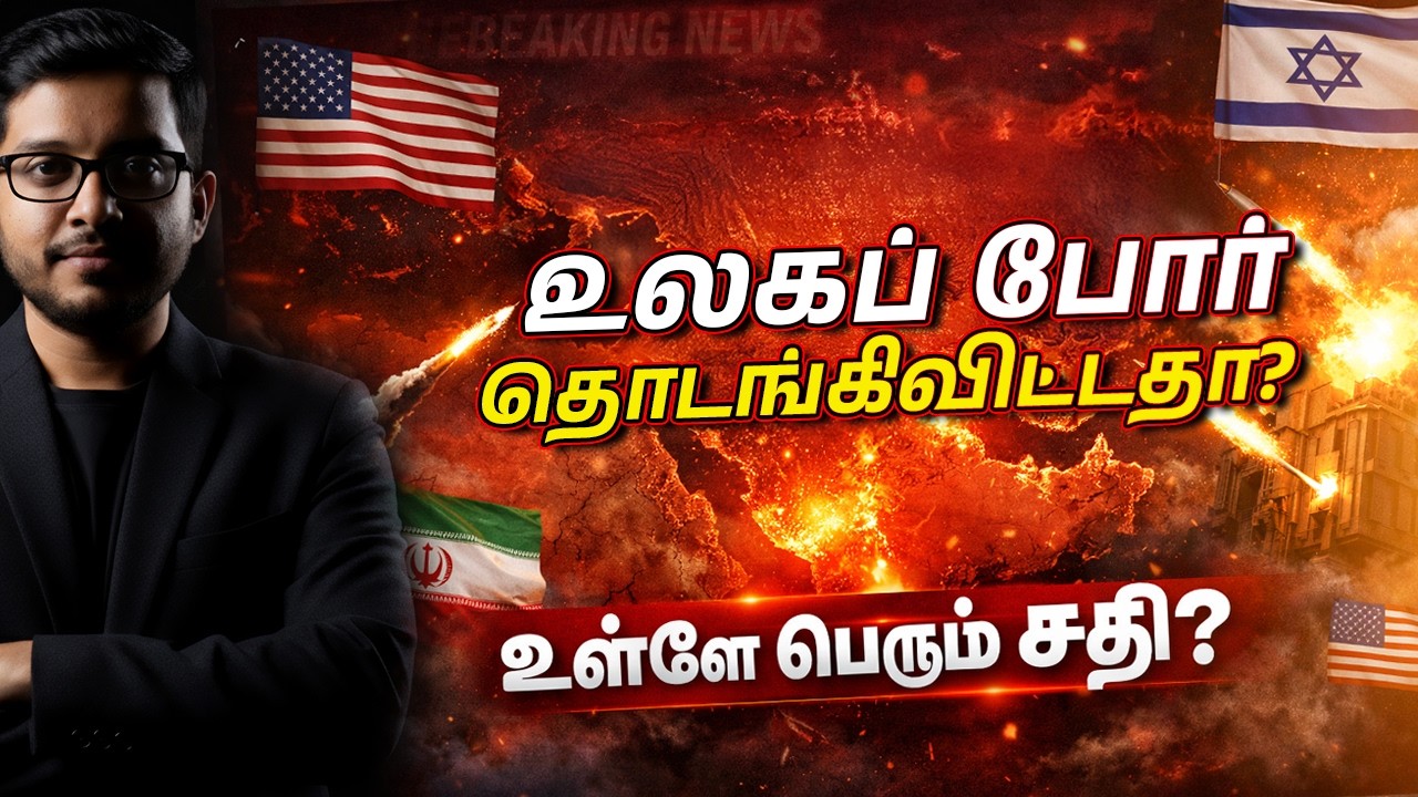 மத்திய கிழக்கு நாடுகளில் நடக்கும் தாக்குதலின் பின்