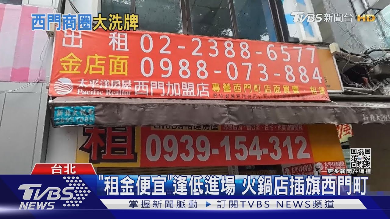 沒生意苦！西門町店家倒　一整排「全出租」
