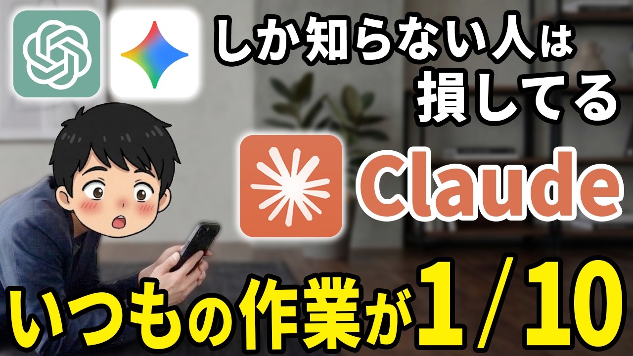 YouTubeサムネイル