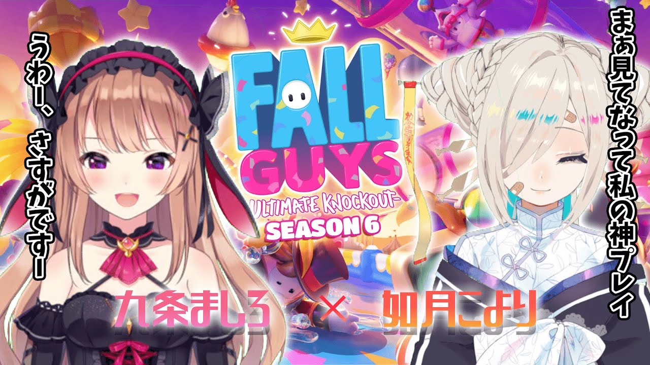 【Super Bunny Man】後輩とゲーム！【九条ましろ/如月こより】