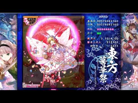 [HQ] Touhou FDF Part II - Stage 4 Boss Lily - Flowers and Dancing Above the Heavens