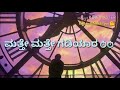 Once Upon A Time Kannada Song WhatsApp Status Song