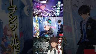 期待の新作アニメ調オープンワールド「無限大ANANTA」に加え「白銀の城」「Varsapura」など期待の新作ゲームを一挙紹介！ #無限大ANANTA #AnantaONL #gamescom2026