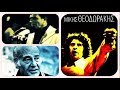 ΓΡΗΓΟΡΗΣ ΜΠΙΘΙΚΩΤΣΗΣ -ΤΗΣ ΔΙΚΑΙΟΣΥΝΗΣ ΗΛΙΕ ΝΟΗΤΕ(ΟΔ.ΕΛΥΤΗ - Μ.ΘΕΟΔΩΡΑΚΗ)