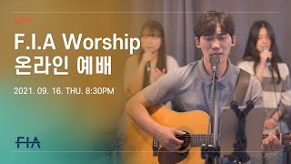 F.I.A LIVE WORSHIP - 피아워십 온라인 예배 (21.09.16)