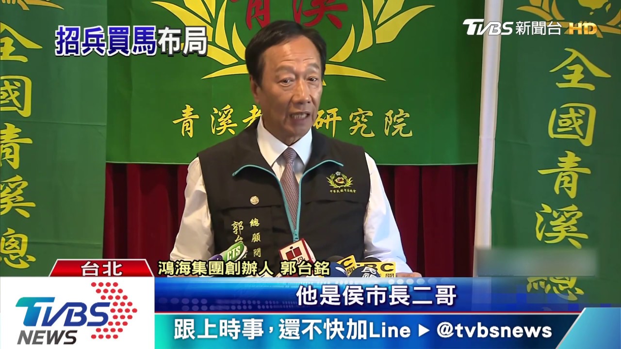 迎戰韓朱配? 傳郭找侯二哥組「復仇者聯盟」