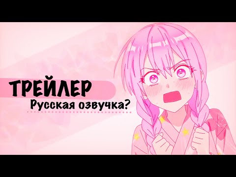 PV1 (Hiyorikio) Озвучка