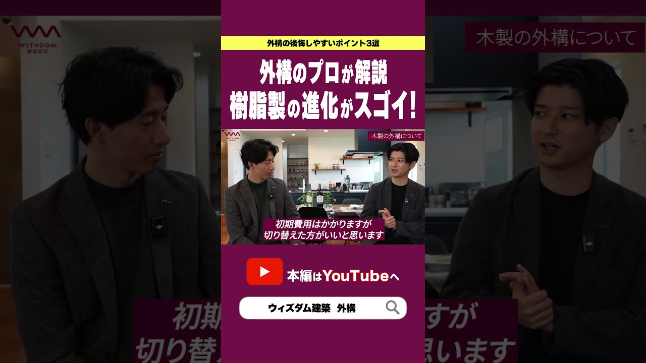 【注文住宅】外構のプロが解説！樹脂製の進化がスゴイ！