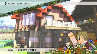 MarchenCraft～メルヘンクラフト～Part.138【Minecraftゆっくり実況】