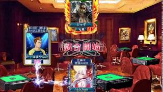 セガNET麻雀MJ 球戦するぞ～！