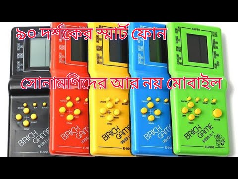 handheld brick game 9999 in 1।।Brick game 9999 in 1।।BRICK GAME।।