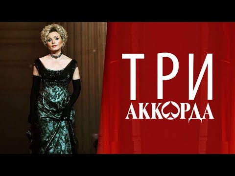 Ирина Климова - Суженый, ряженый ("Три аккорда")