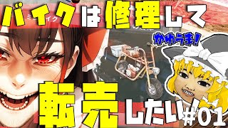 [7days to die mod]とある道端で僕はこのバイクを転売すると決めたんだ（謎）#02[ゆっくり実況]