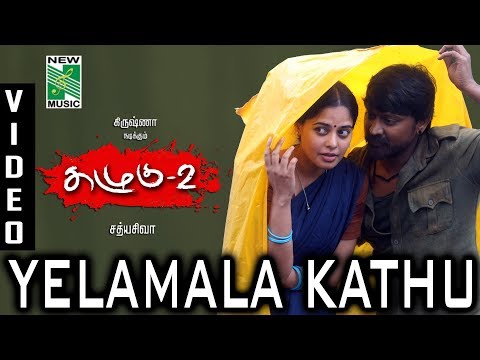 Kazhugu 2 - Yelamala Video Song | Yuvan Shankar Raja | Krishna | Bindu Madhavi