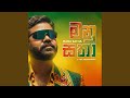 Manu Satha