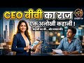 Ceo Biwi Ki Zid Full Episode Viral