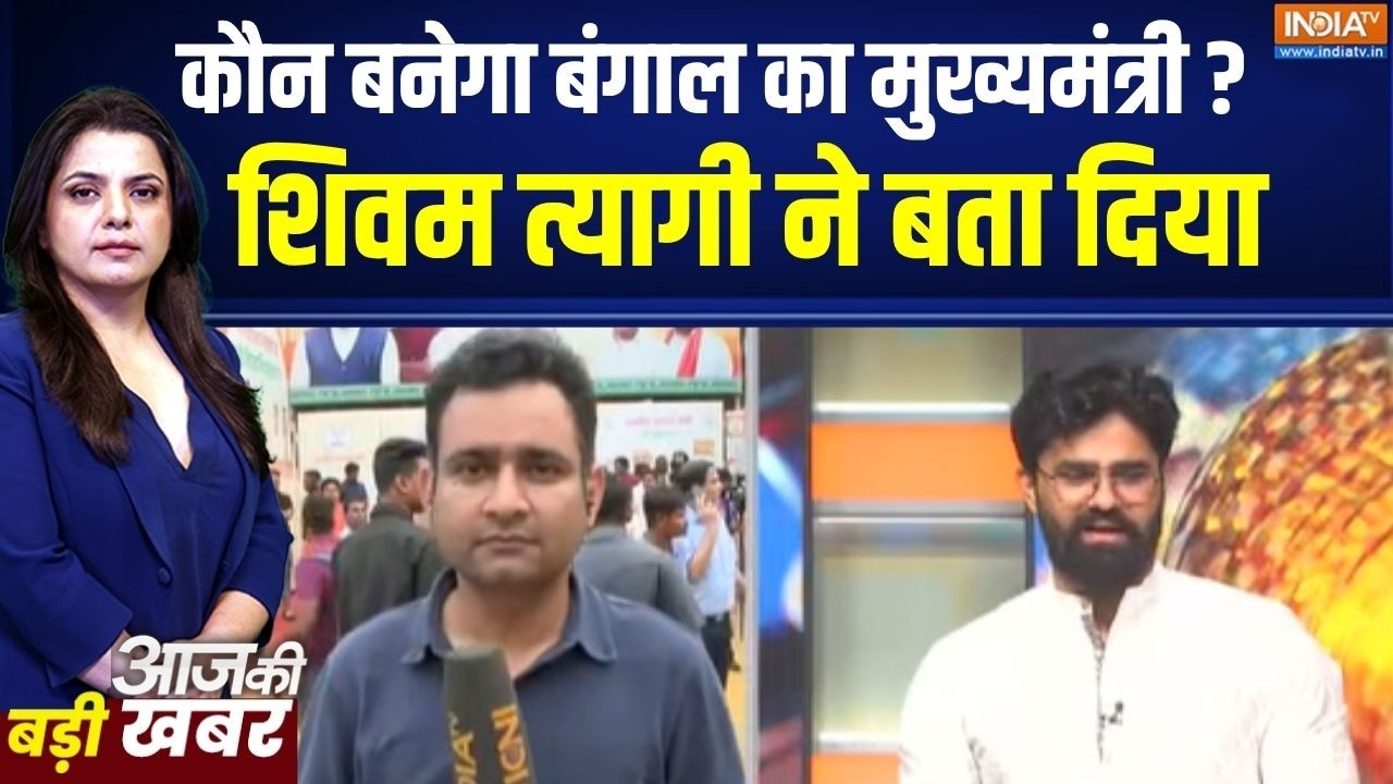 West Bengal CM announcement: अब दीदी खुद ही अपनी पिक्चर तोड़ रही हैं: Shivam T
