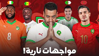 ربع نهائي الكان العافية شاعلة! المغرب الكاميرون؟ الجزائر و نيجيريا؟
