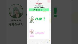 いぬが出来ることは…｜『生徒会にも穴はある！ラジオ～Perfect Tan On Air～』#穴ラジPTA 第2回 #河野ひより#富田美憂 #アニメ生穴る #せいちょかい