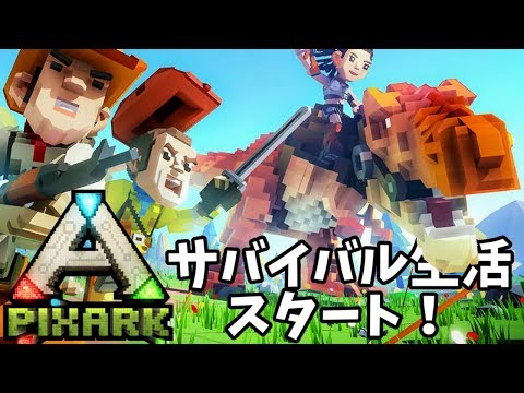 Steam コミュニティ Pixark