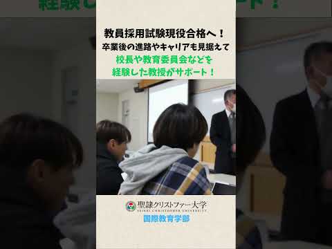 WEB OPEN CAMPUS 2025 教員採用試験現役合格を