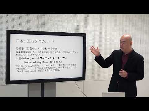 授業を動画で体験「四天王寺大学研究所」文学部 日本学科：音楽学、メディア研究