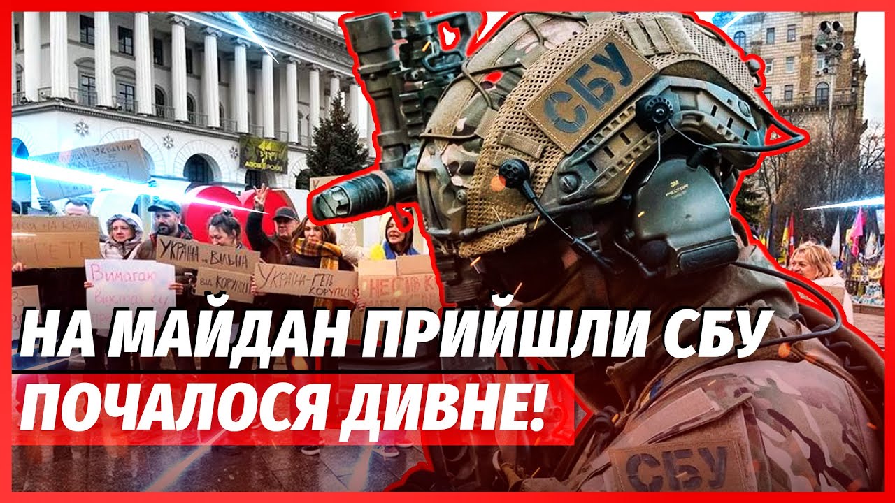❗️У ЦЕНТРІ КИЄВА ПРОТЕСТ ЧЕРЕЗ МІНДЧА! Спалили його авто НА КОРДОНІ. Ось хто
