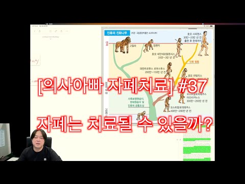 자폐는 치료될 수 있을까 1부