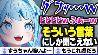 急に何かを感じ取った結果、興奮しまくって虚化するすうちゃんｗｗｗ【ホロライブ切り抜き/水宮枢/BLEACH Rebirth of Souls/FLOW GLOW/DEV_IS】