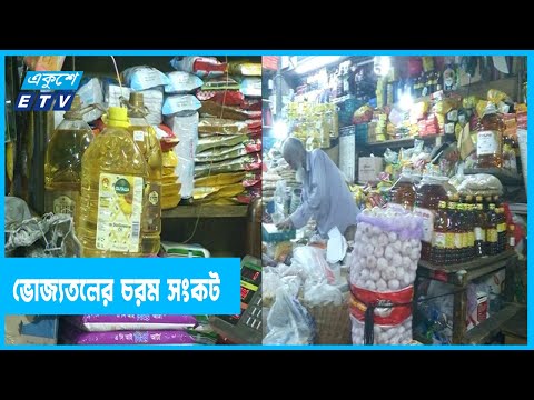 রাজধানীতে ভোজ্যতলের চরম সংকট