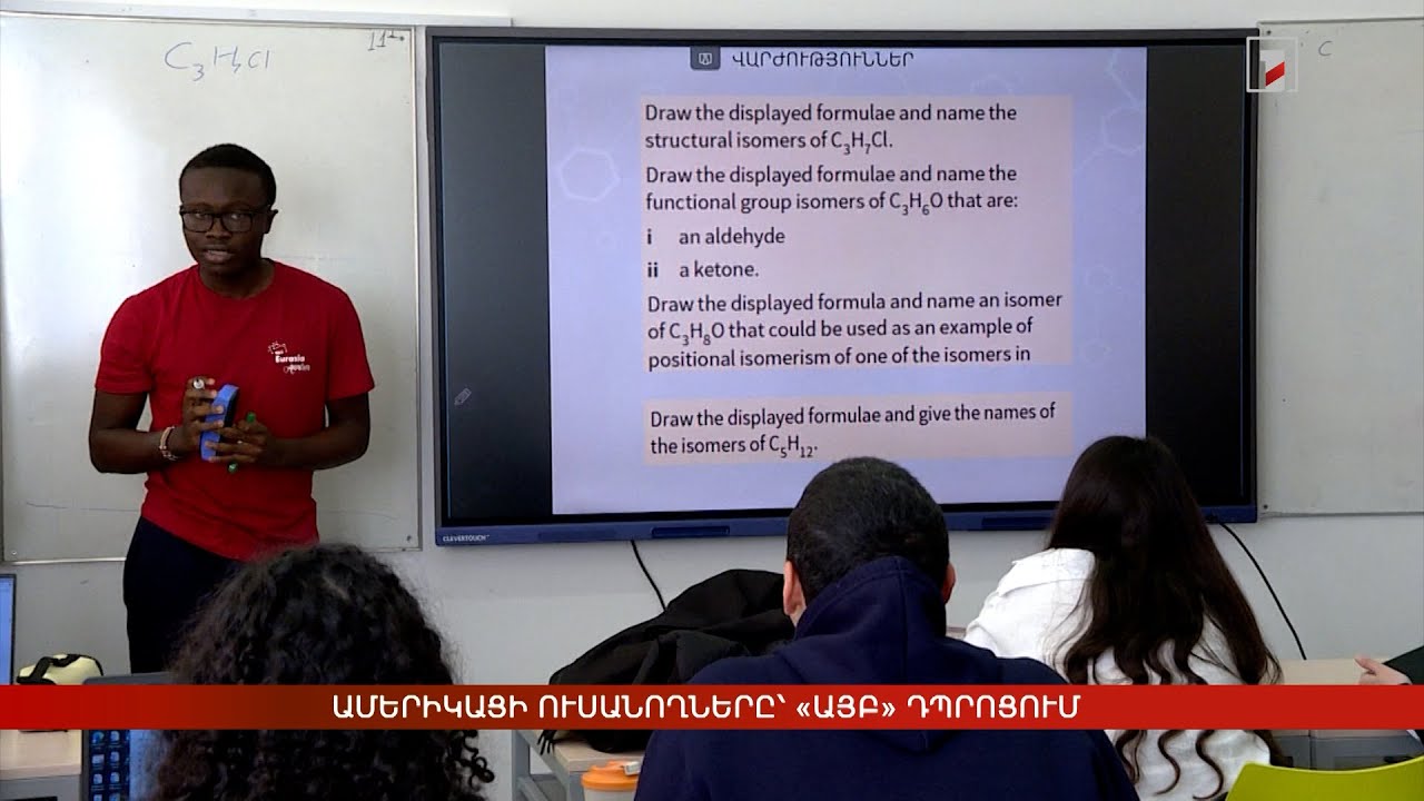 Ամերիկացի ուսանողները դասավանդել են «Այբ» դպրոցում և ապրել հայկական ընտանիքներում