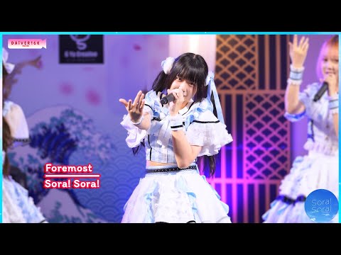 [21052022] [Fancam] Foremost Sora! Sora! • Full stage @ JAPAN CARNIVAL | CENTRAL SI RACHA [4K]