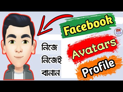 How To Make Facebook Avatars | Create Avatar Profile | Facebook New Trend Tutorial Bangla
