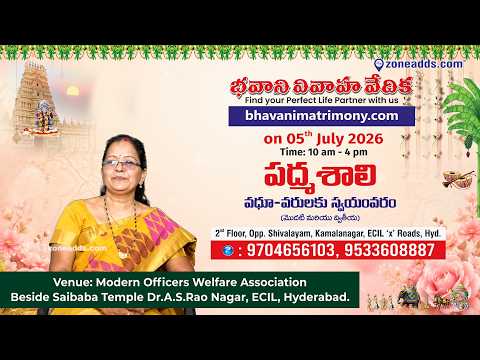 Bhavani Matrimony, ECIL