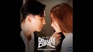 Dream Or Reality - Car, The Garden (카더가든) [명불허전 | Deserving of the Name OST] Part.05 (2017)