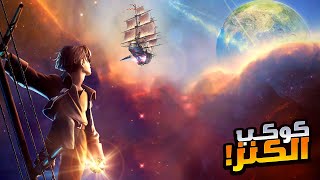 شاب فاشل الكل بيتريق عليه بيقدر يوصل لأعظم كنز في التاريخ افلام ديزني ملخص فيلم treasure planet