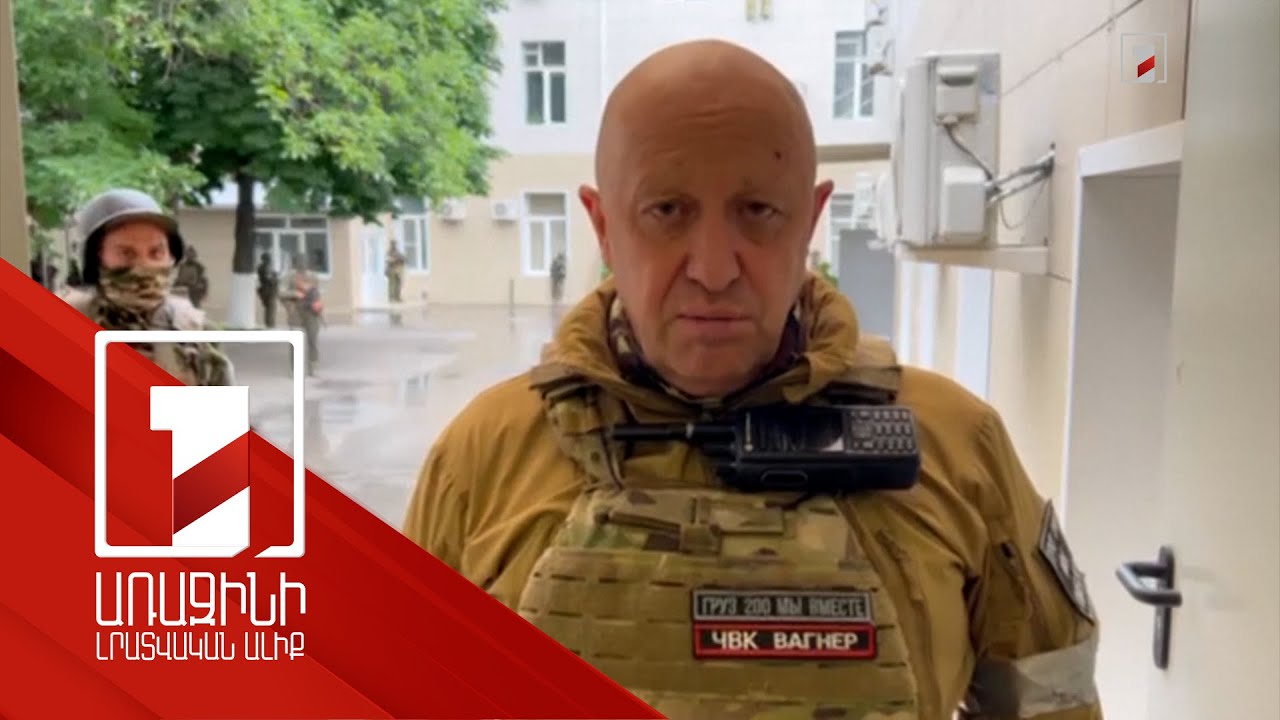 Եվգենի Պրիգոժինը կտեղափոխվի Բելառուս, ի՞նչ կլինի «Վագների» հետ. փորձագետի կարծիքը